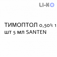 ТИМОПТОЛ - TIMOPTOL капли глазные 0,50% 1 шт 5 мл SANTEN