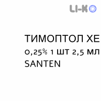 ТИМОПТОЛ ХЕ - TIMOPTOL XE очні краплі пролонговані 0,25% 1 шт 2,5 мл SANTEN