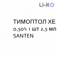 ТИМОПТОЛ ХЕ - TIMOPTOL XE капли глазные пролонгированные 0,50% 1 шт 2,5 мл SANTEN