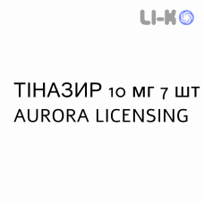 ТИНАЗИР - TINAZIR таблетки делимые 10 мг 7 шт AURORA LICENSING