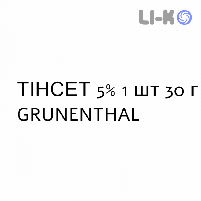 ТИНСЕТ - TINSET гель 5% 1 шт 30 г GRUNENTHAL ТИНСЕТ - TINSET гель 5% 1 шт 30 г GRUNENTHAL