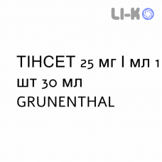 ТИНСЕТ - TINSET капли оральные 25 мг/мл 1 шт 30 мл GRUNENTHAL