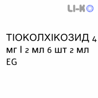 ТИОКОЛХИКОЗИД - TIOCOLCHICOSIDE раствор для инъекций 4 мг/2 мл 6 шт 2 мл EG