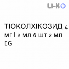 ТИОКОЛХИКОЗИД - TIOCOLCHICOSIDE раствор для инъекций 4 мг/2 мл 6 шт 2 мл EG