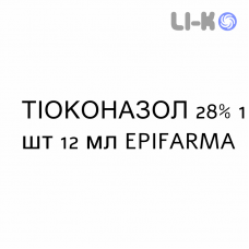 ТИОКОНАЗОЛ - TIOCONAZOLO лак лечебный 28% 1 шт 12 мл EPIFARMA