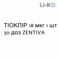 ТИОКЛИР - TIOKLIRA порошок для ингаляций 18 мкг 1 шт 30 доз ZENTIVA