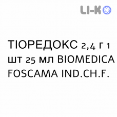 ТИОРЕДОКС - TIOREDOX раствор для инфузий 2,4 г 1 шт 25 мл BIOMEDICA FOSCAMA