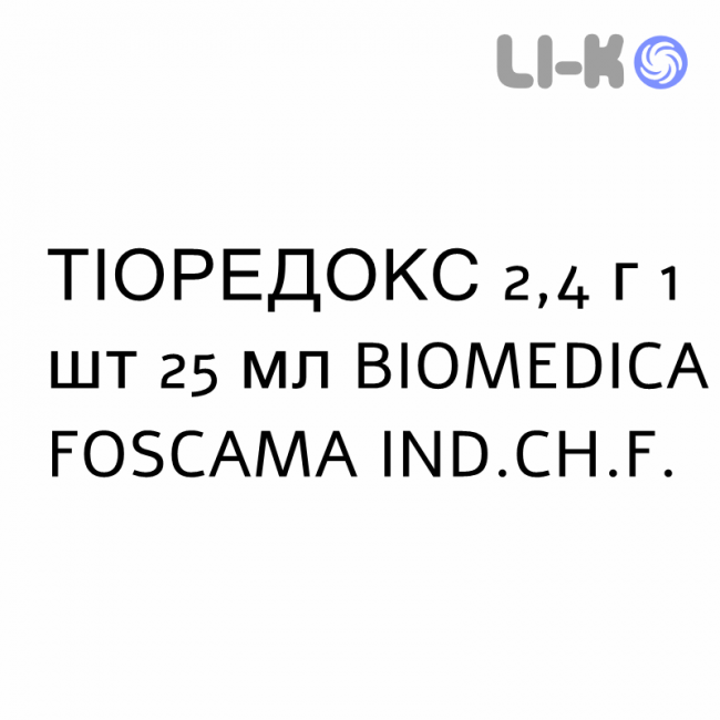 ТИОРЕДОКС - TIOREDOX раствор для инфузий 2,4 г 1 шт 25 мл BIOMEDICA FOSCAMA ТИОРЕДОКС - TIOREDOX раствор для инфузий 2,4 г 1 шт 25 мл BIOMEDICA FOSCAMA