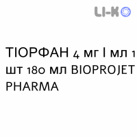ТІОРФАН - TIORFAN суспензія оральна 4 мг/мл 1 шт 180 мл BIOPROJET PHARMA