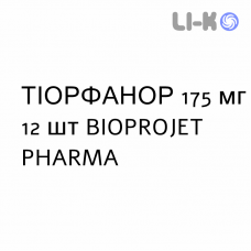 ТИОРФАНОР - TIORFANOR таблетки в оболочке 175 мг 12 шт BIOPROJET PHARMA