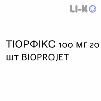 ТИОРФИКС - TIORFIX капсулы 100 мг 20 шт BIOPROJET
