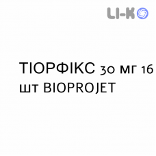ТИОРФИКС - TIORFIX для детей суспензия оральная 30 мг 16 шт BIOPROJET