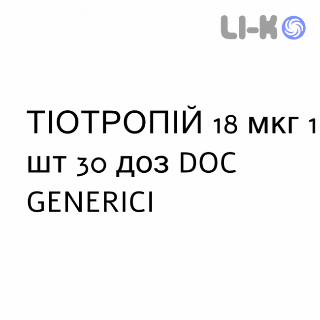 ТИОТРОПИЙ - TIOTROPIO порошок для ингаляций 18 мкг 1 шт 30 доз DOC GENERICI ТИОТРОПИЙ - TIOTROPIO порошок для ингаляций 18 мкг 1 шт 30 доз DOC GENERICI