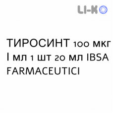ТИРОСИНТ - TIROSINT капли оральные 100 мкг/мл 1 шт 20 мл IBSA FARMACEUTICI