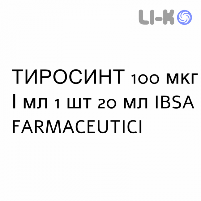 ТИРОСИНТ - TIROSINT краплі пероральні 100 мкг/мл 1 шт 20 мл IBSA FARMACEUTICI ТИРОСИНТ - TIROSINT краплі пероральні 100 мкг/мл 1 шт 20 мл IBSA FARMACEUTICI