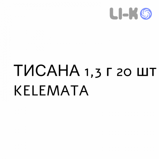 ТИСАНА - TISANA настойка 1,3 г 20 шт KELEMATA ТИСАНА - TISANA настойка 1,3 г 20 шт KELEMATA