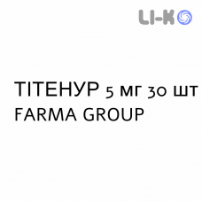 ТИТЕНУР - TITENUR таблетки в оболочке 5 мг 30 шт FARMA GROUP