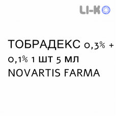 ТОБРАДЕКС - TOBRADEX капли ушные 0,3% + 0,1% 1 шт 5 мл NOVARTIS FARMA