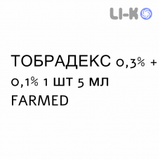 ТОБРАДЕКС - TOBRADEX суспензия глазная 0,3% + 0,1% 1 шт 5 мл FARMED
