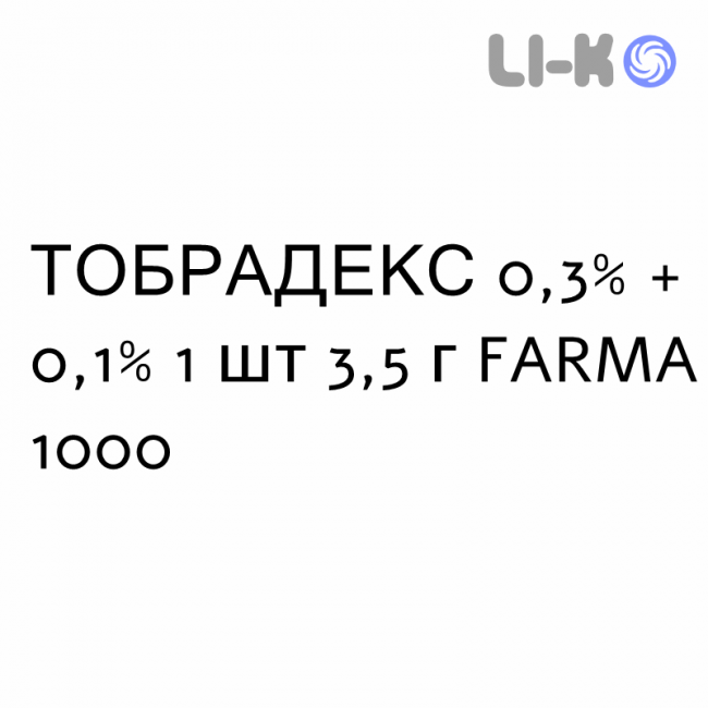ТОБРАДЕКС - TOBRADEX мазь очна 0,3% + 0,1% 1 шт 3,5 г FARMA 1000 ТОБРАДЕКС - TOBRADEX мазь очна 0,3% + 0,1% 1 шт 3,5 г FARMA 1000