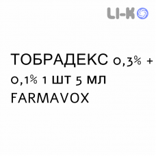 ТОБРАДЕКС - TOBRADEX суспензия глазная 0,3% + 0,1% 1 шт 5 мл FARMAVOX