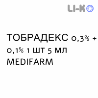 ТОБРАДЕКС - TOBRADEX суспензия глазная 0,3% + 0,1% 1 шт 5 мл MEDIFARM