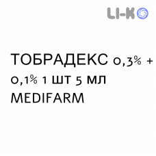 ТОБРАДЕКС - TOBRADEX суспензия глазная 0,3% + 0,1% 1 шт 5 мл MEDIFARM