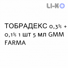 ТОБРАДЕКС - TOBRADEX суспензия глазная 0,3% + 0,1% 1 шт 5 мл GMM FARMA