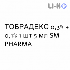 ТОБРАДЕКС - TOBRADEX суспензия глазная 0,3% + 0,1% 1 шт 5 мл SM PHARMA