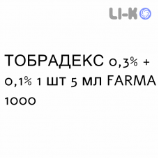ТОБРАДЕКС - TOBRADEX суспензия глазная 0,3% + 0,1% 1 шт 5 мл FARMA 1000
