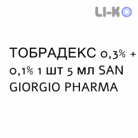 ТОБРАДЕКС - TOBRADEX суспензия глазная 0,3% + 0,1% 1 шт 5 мл SAN GIORGIO PHARMA