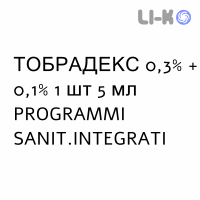 ТОБРАДЕКС - TOBRADEX суспензия глазная 0,3% + 0,1% 1 шт 5 мл PROGRAMMI SANIT.INTEGRATI