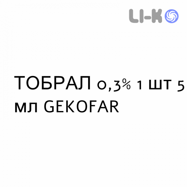 ТОБРАЛ - TOBRAL капли глазные 0,3% 1 шт 5 мл GEKOFAR ТОБРАЛ - TOBRAL капли глазные 0,3% 1 шт 5 мл GEKOFAR