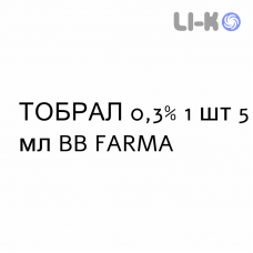 ТОБРАЛ - TOBRAL капли глазные 0,3% 1 шт 5 мл BB FARMA