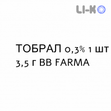 ТОБРАЛ - TOBRAL мазь глазная 0,3% 1 шт 3,5 г BB FARMA