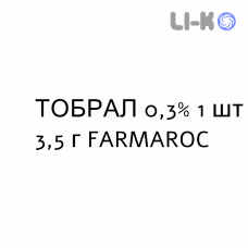 ТОБРАЛ - TOBRAL мазь глазная 0,3% 1 шт 3,5 г FARMAROC