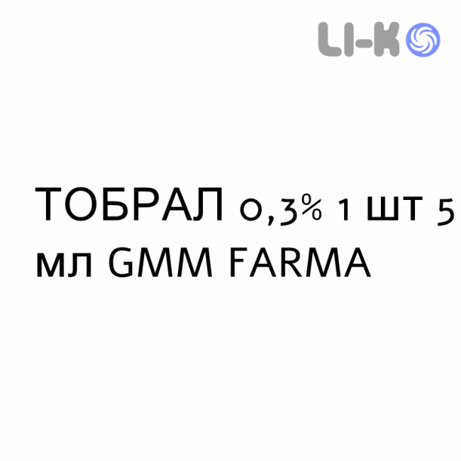 ТОБРАЛ - TOBRAL капли глазные 0,3% 1 шт 5 мл GMM FARMA ТОБРАЛ - TOBRAL капли глазные 0,3% 1 шт 5 мл GMM FARMA
