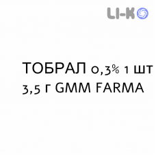 ТОБРАЛ - TOBRAL мазь глазная 0,3% 1 шт 3,5 г GMM FARMA