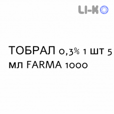 ТОБРАЛ - TOBRAL капли глазные 0,3% 1 шт 5 мл FARMA 1000