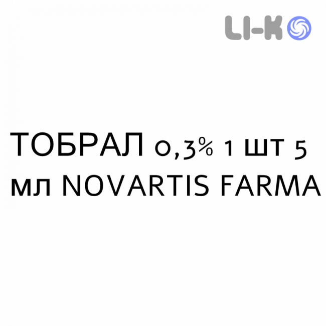 ТОБРАЛ - TOBRAL капли глазные 0,3% 1 шт 5 мл NOVARTIS FARMA ТОБРАЛ - TOBRAL капли глазные 0,3% 1 шт 5 мл NOVARTIS FARMA