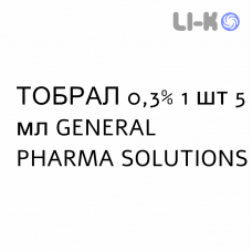 ТОБРАЛ - TOBRAL капли глазные 0,3% 1 шт 5 мл GENERAL PHARMA SOLUTIONS