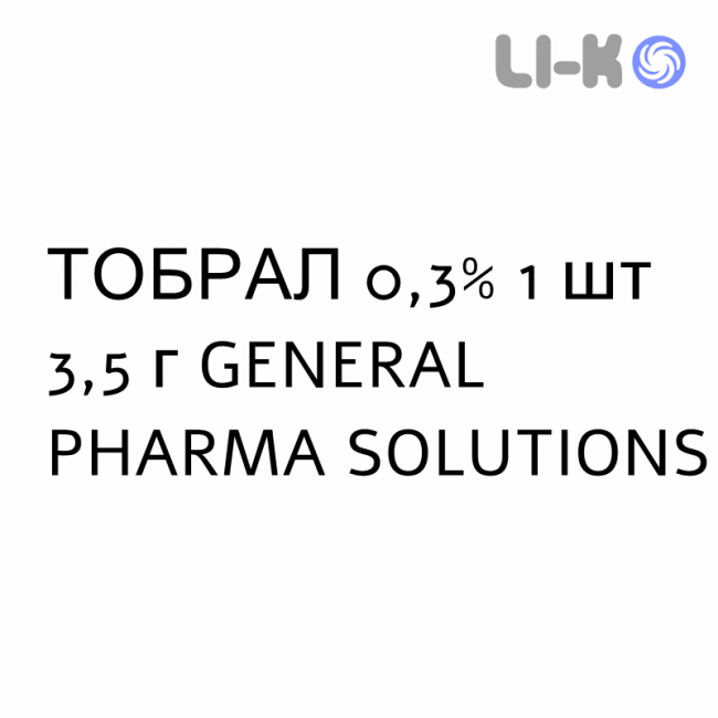 ТОБРАЛ - TOBRAL мазь глазная 0,3% 1 шт 3,5 г GENERAL PHARMA SOLUTIONS ТОБРАЛ - TOBRAL мазь глазная 0,3% 1 шт 3,5 г GENERAL PHARMA SOLUTIONS