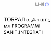 ТОБРАЛ - TOBRAL капли глазные 0,3% 1 шт 5 мл PROGRAMMI SANIT.INTEGRATI