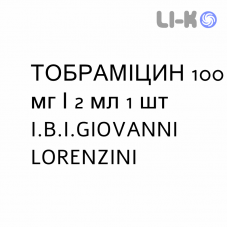 ТОБРАМИЦИН - TOBRAMICINA раствор для инъекций 100 мг/2 мл 1 шт I.B.I.GIOVANNI LORENZINI