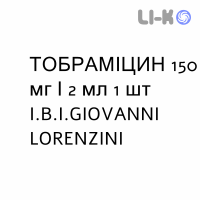 ТОБРАМИЦИН - TOBRAMICINA раствор для инъекций 150 мг/2 мл 1 шт I.B.I.GIOVANNI LORENZINI