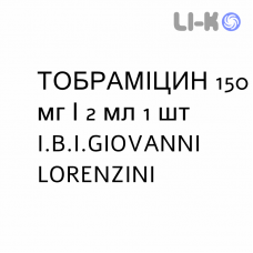 ТОБРАМИЦИН - TOBRAMICINA раствор для инъекций 150 мг/2 мл 1 шт I.B.I.GIOVANNI LORENZINI