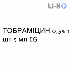 ТОБРАМИЦИН - TOBRAMICINA капли глазные 0,3% 1 шт 5 мл EG