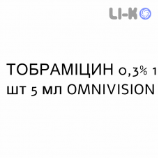ТОБРАМИЦИН - TOBRAMICINA капли глазные 0,3% 1 шт 5 мл OMNIVISION