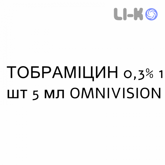 ТОБРАМИЦИН - TOBRAMICINA капли глазные 0,3% 1 шт 5 мл OMNIVISION ТОБРАМИЦИН - TOBRAMICINA капли глазные 0,3% 1 шт 5 мл OMNIVISION