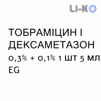 ТОБРАМИЦИН И ДЕКСАМЕТАЗОН - TOBRAMICINA E DESAMETASONE капли глазные 0,3% + 0,1% 1 шт 5 мл EG